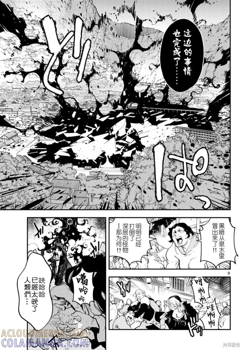 第9页