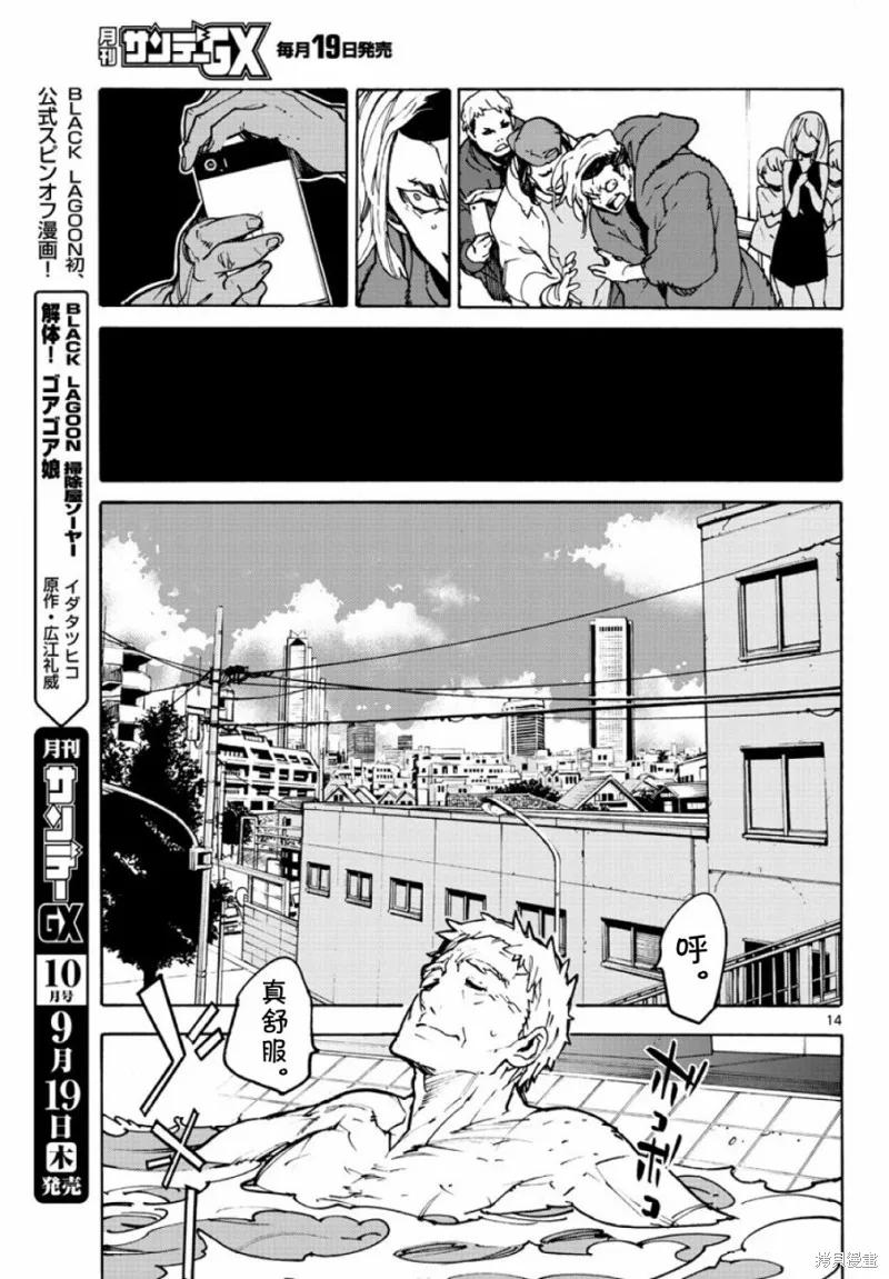 第14页
