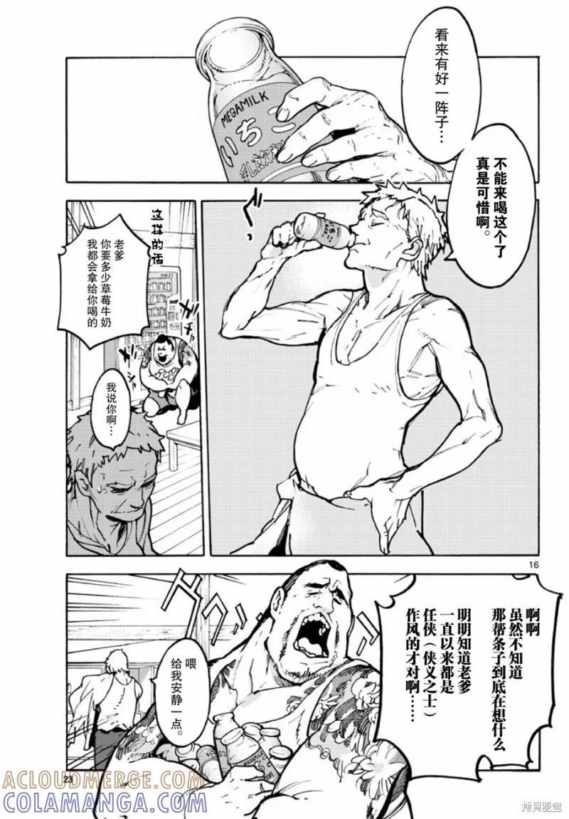 第16页
