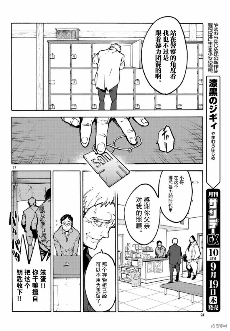 第17页