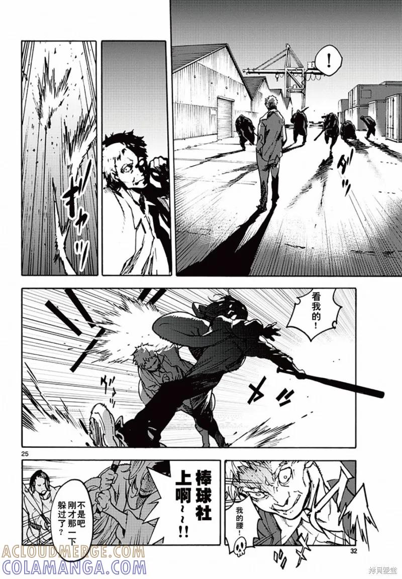 第25页