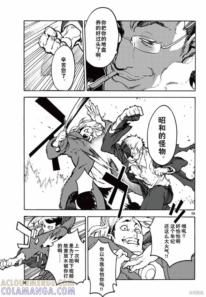 第28页