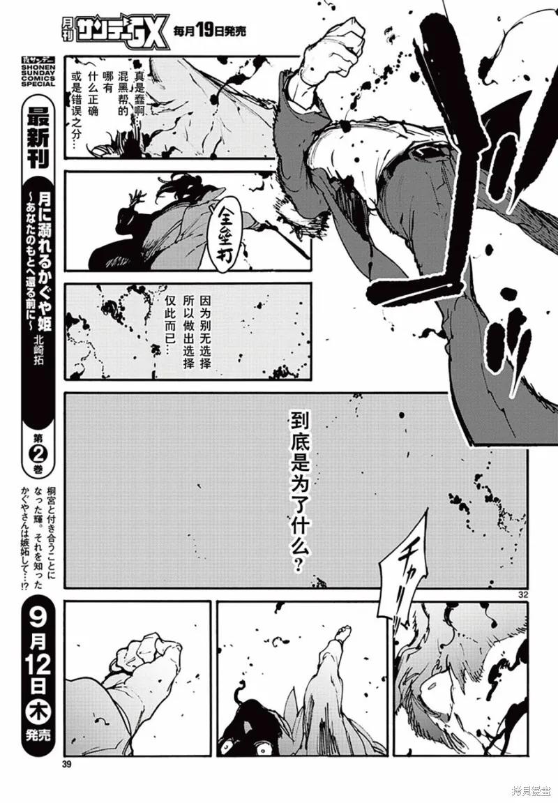 第32页