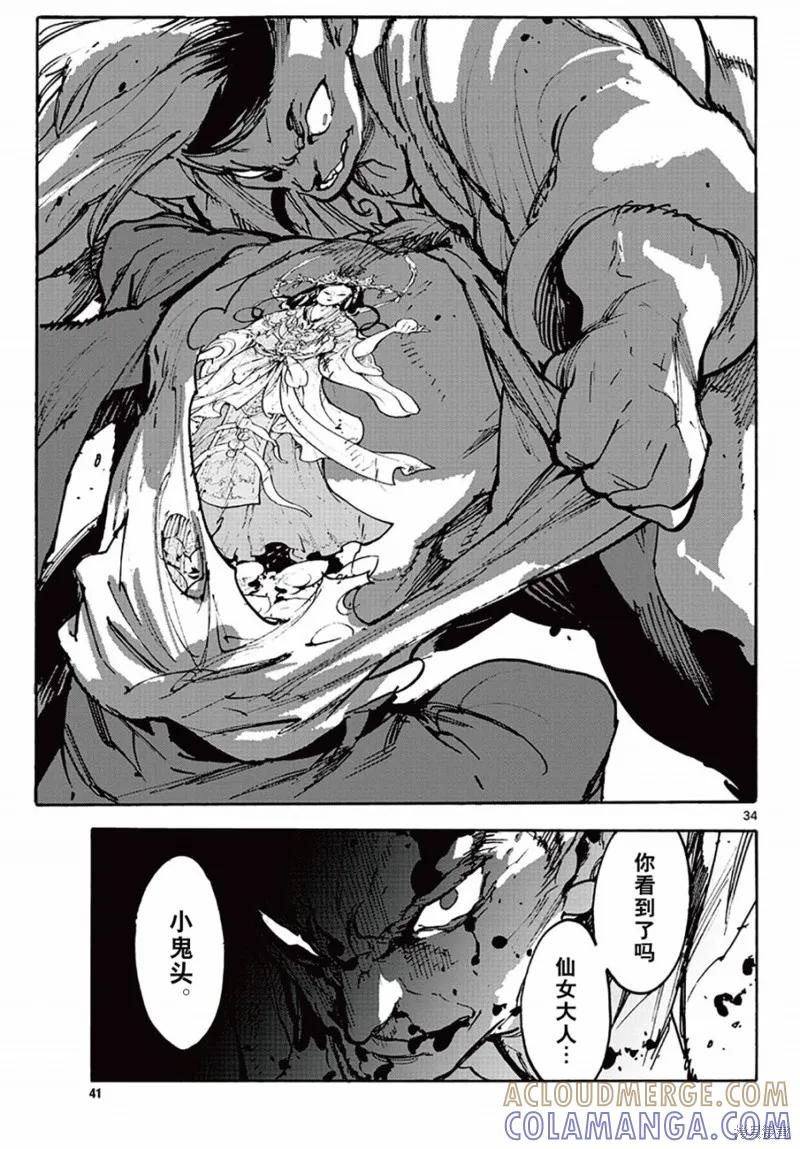 第34页