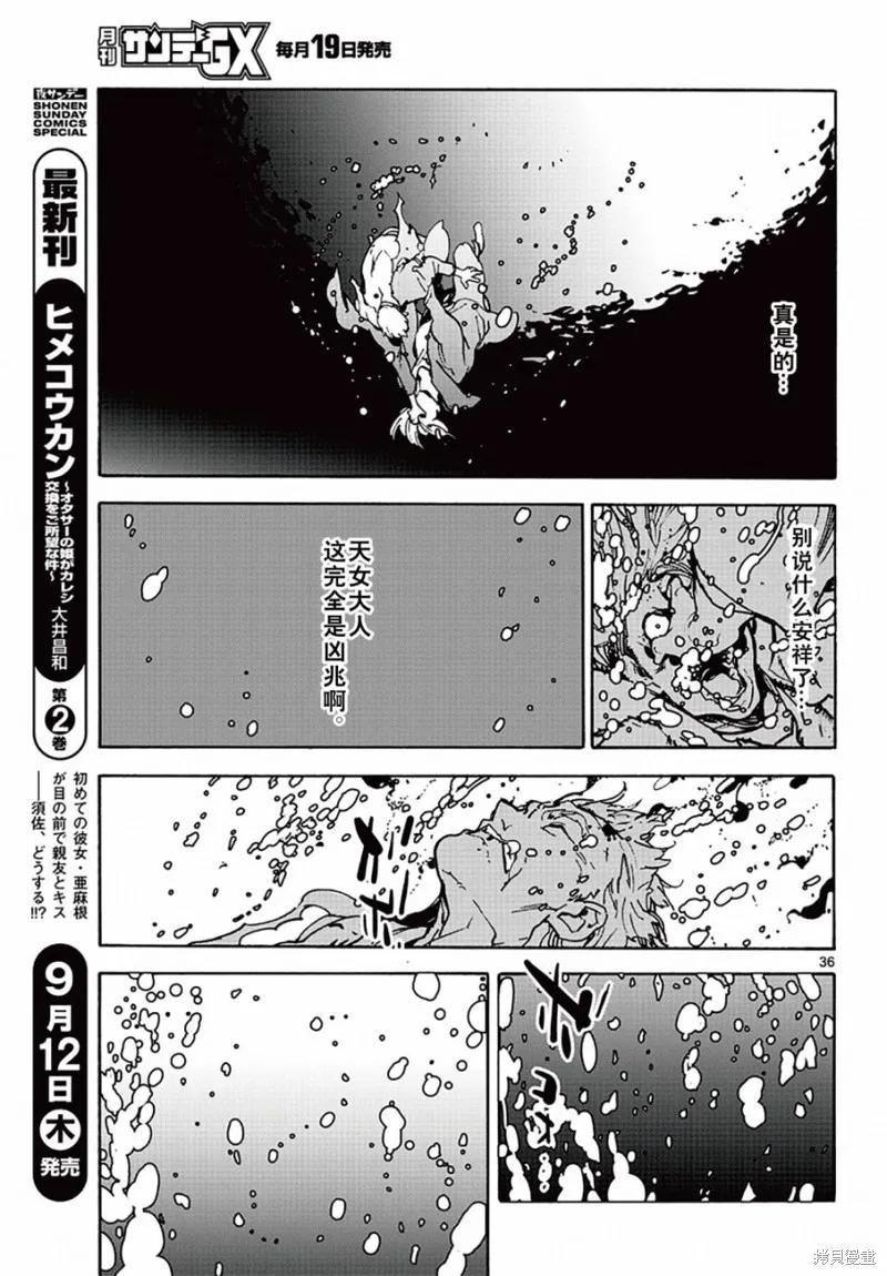 第36页