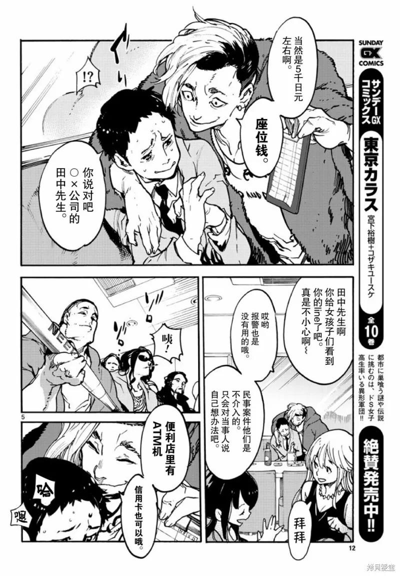 第5页