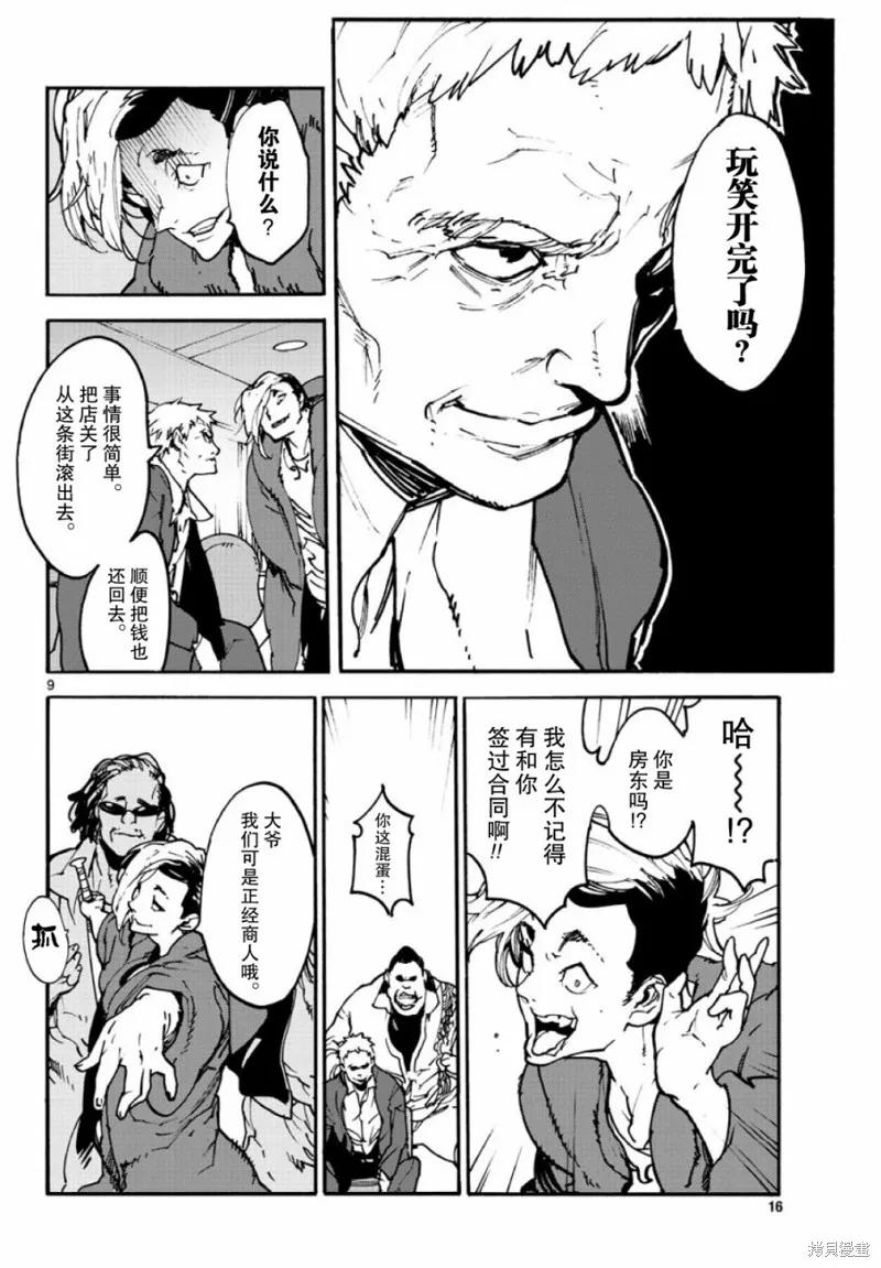 第9页