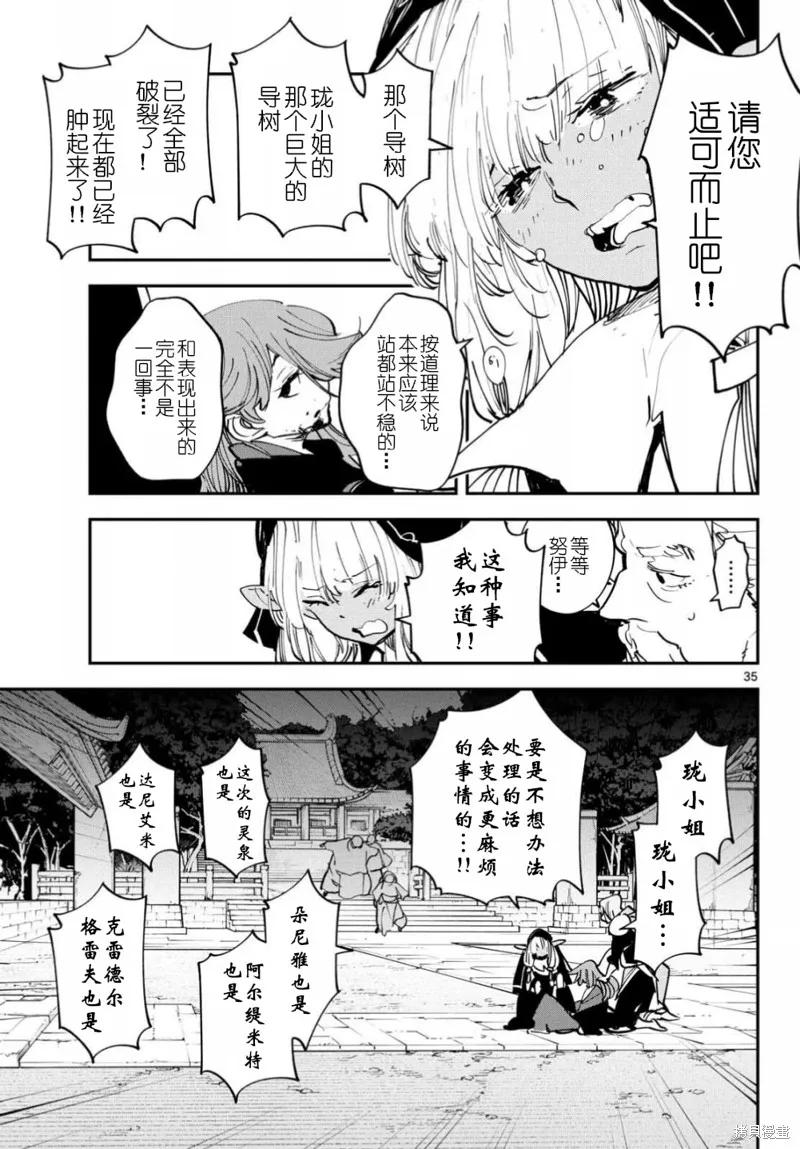 第34页