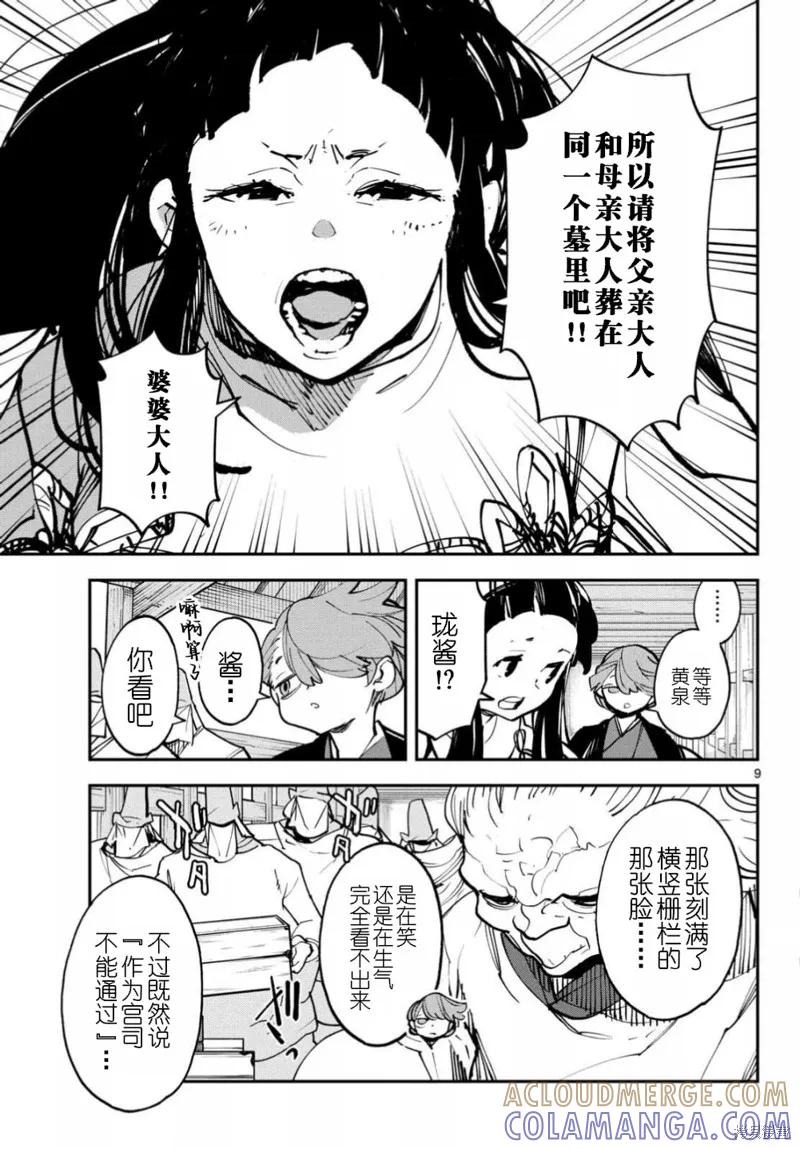 第9页