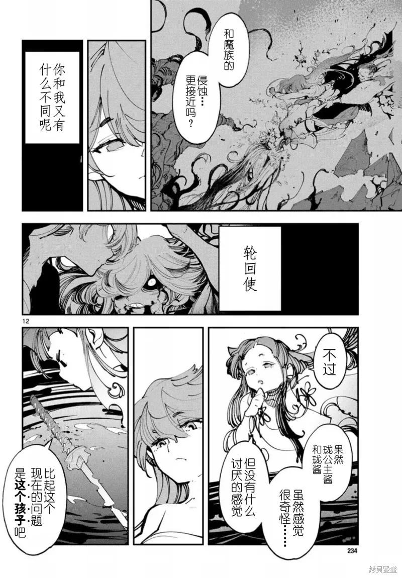 第12页