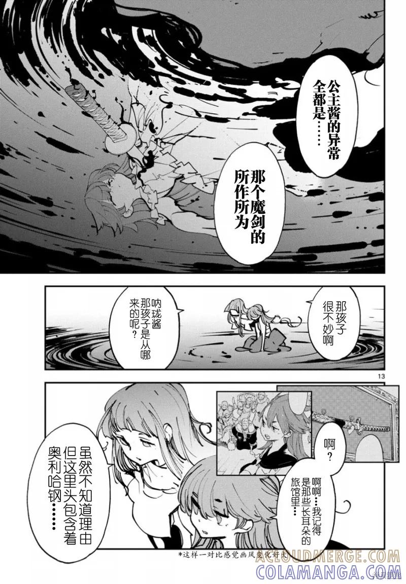 第13页