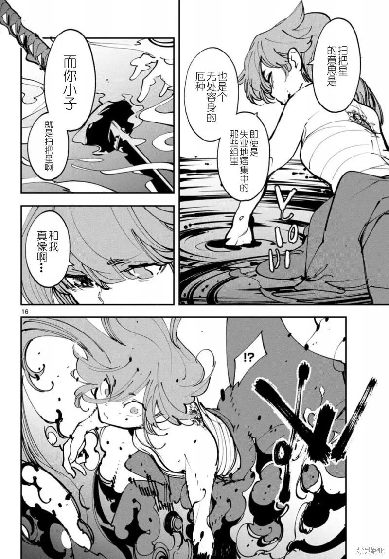 第16页