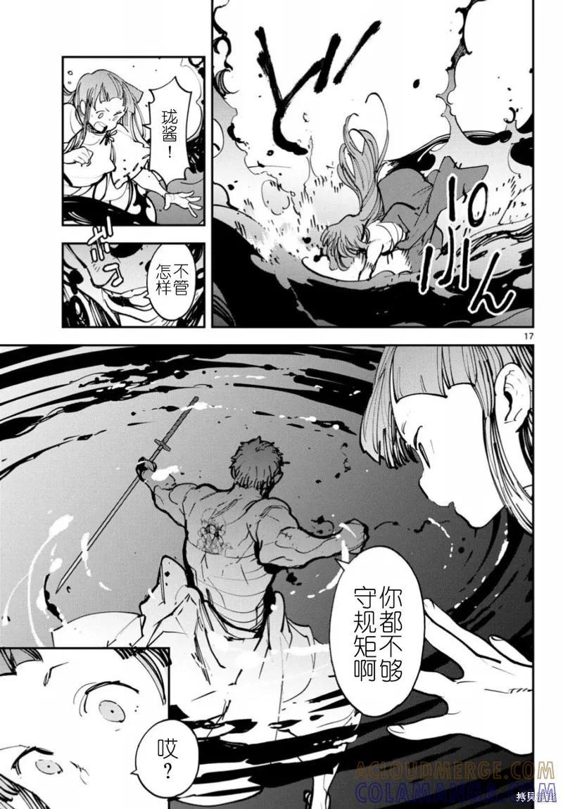 第17页