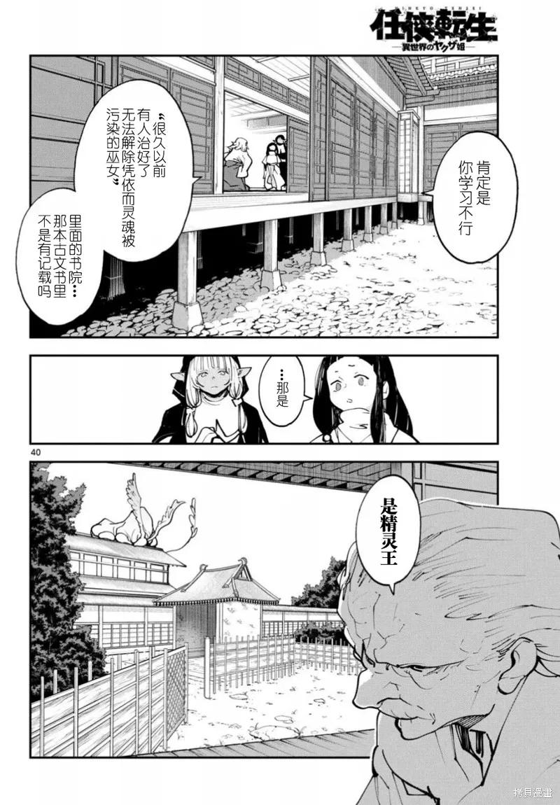 第38页