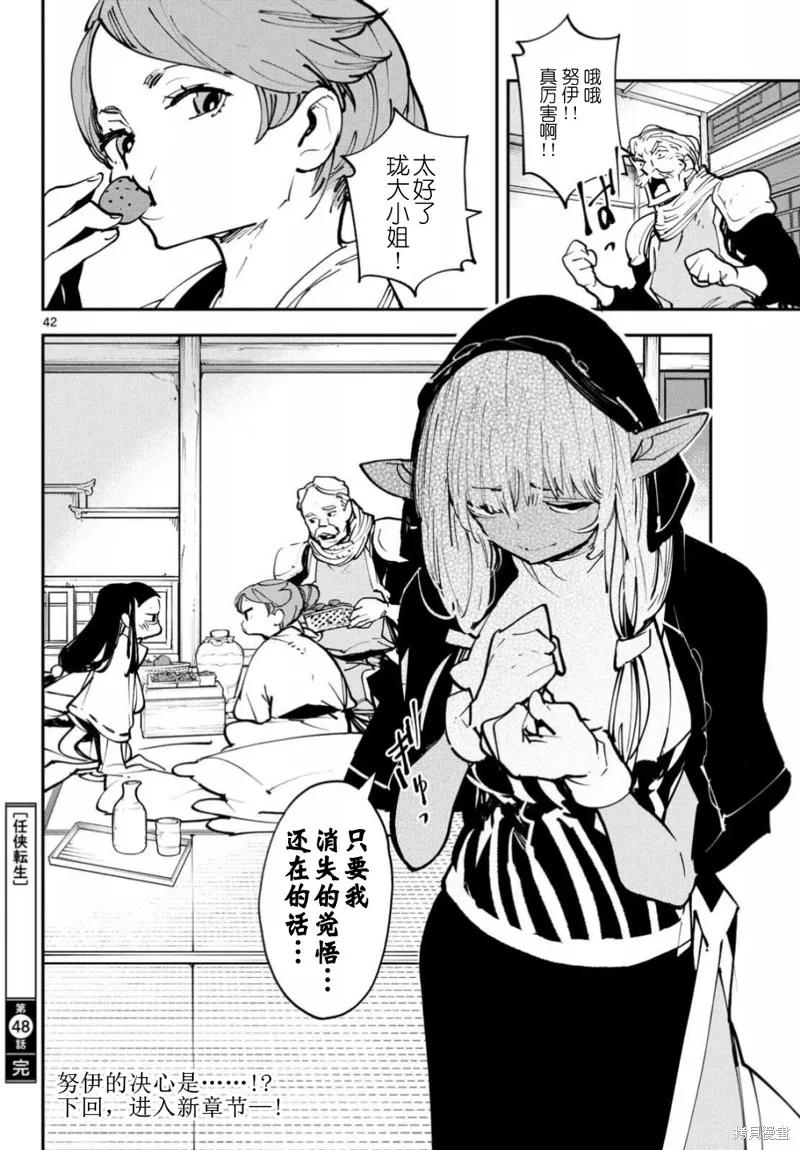 第40页