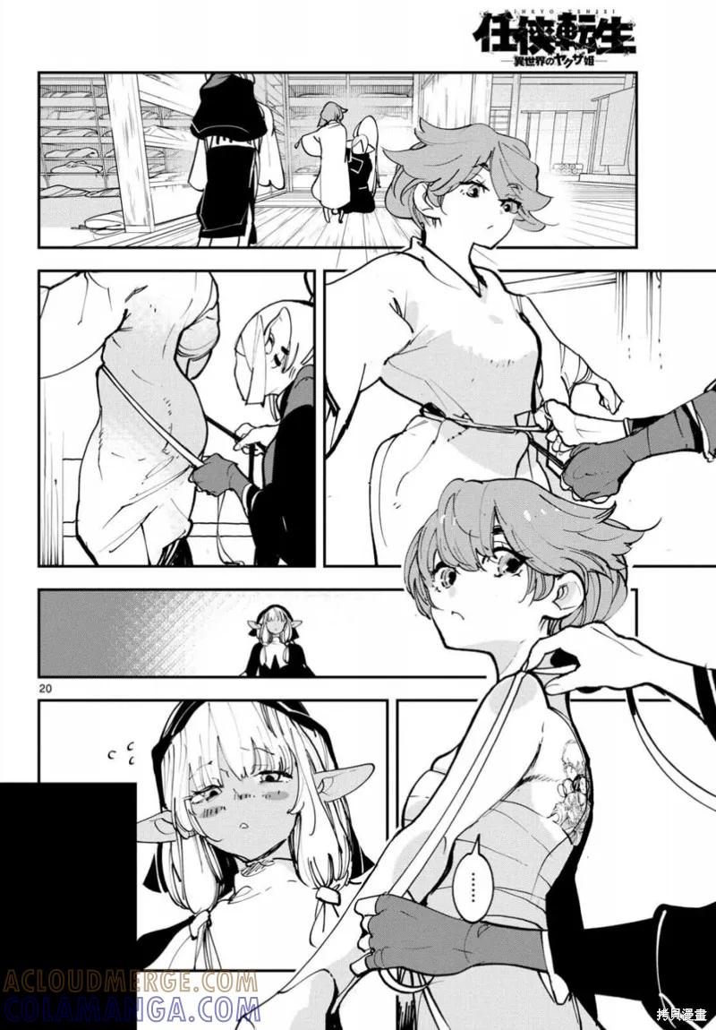 第19页