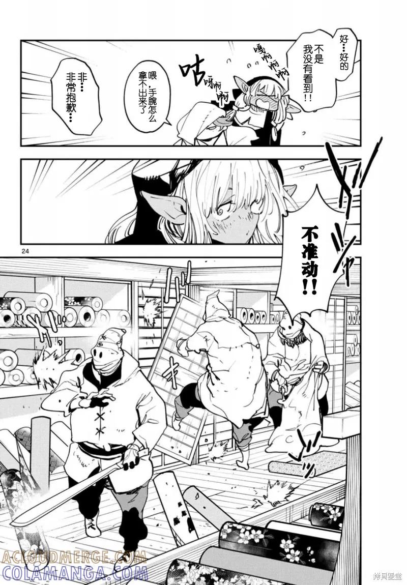 第23页