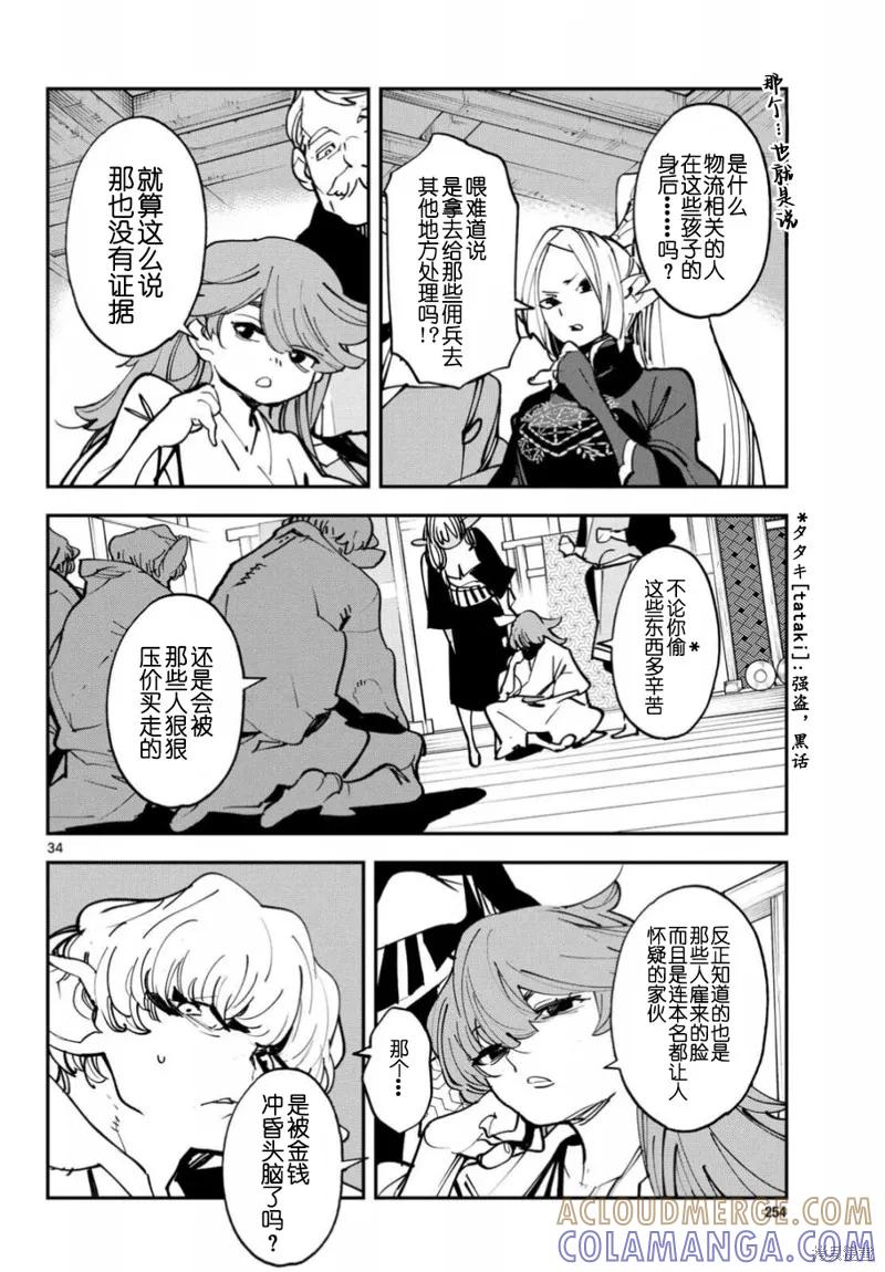 第33页
