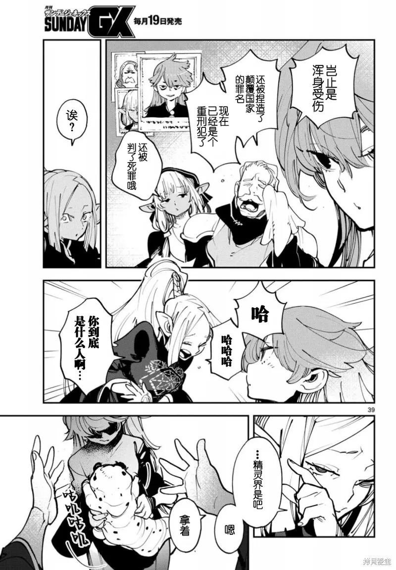 第38页