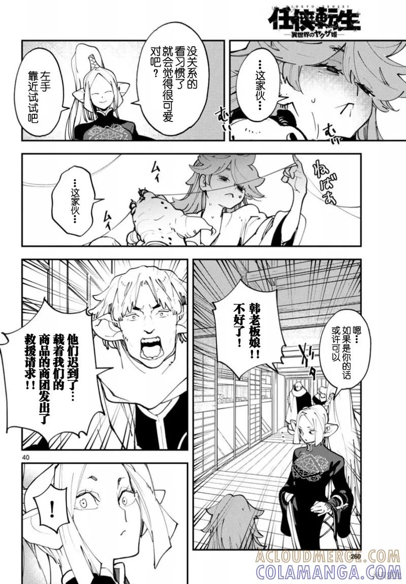 第39页