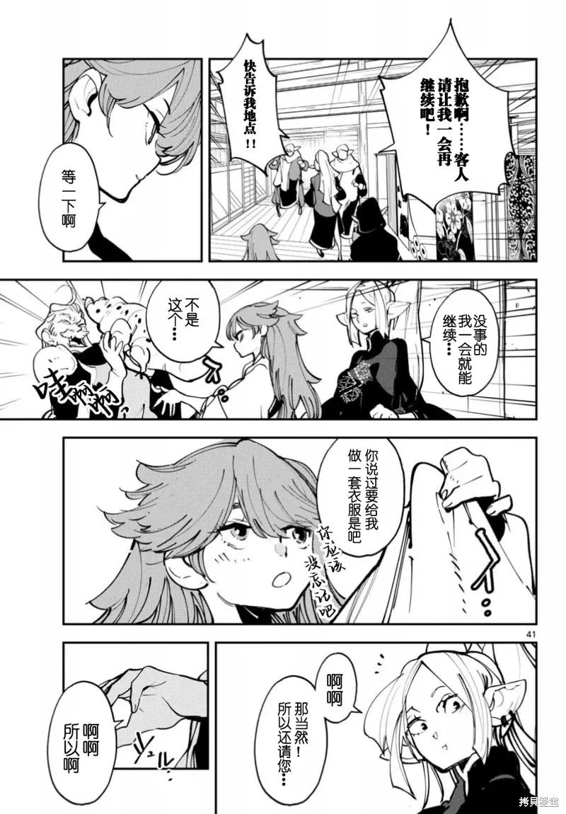 第40页
