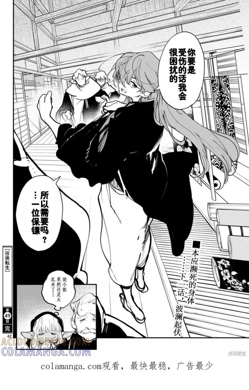 第41页