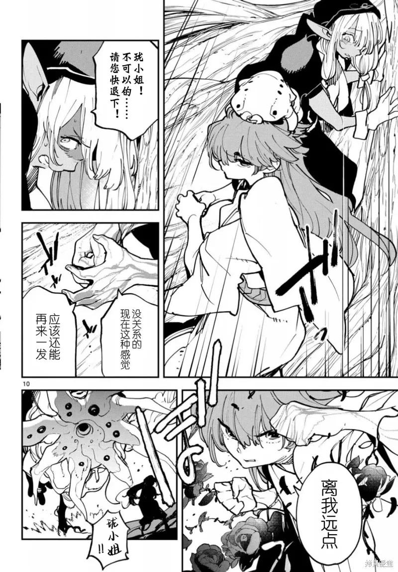 第10页