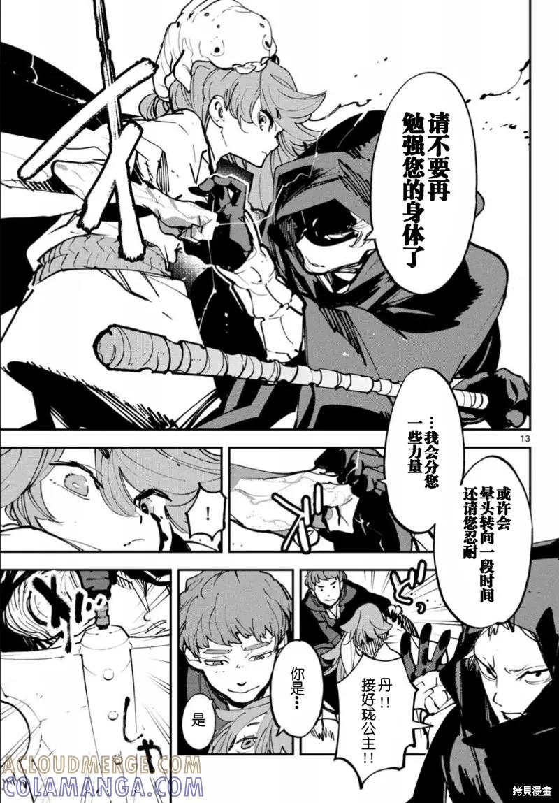 第13页