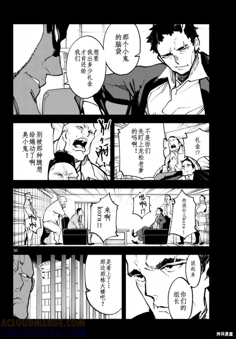 第29页