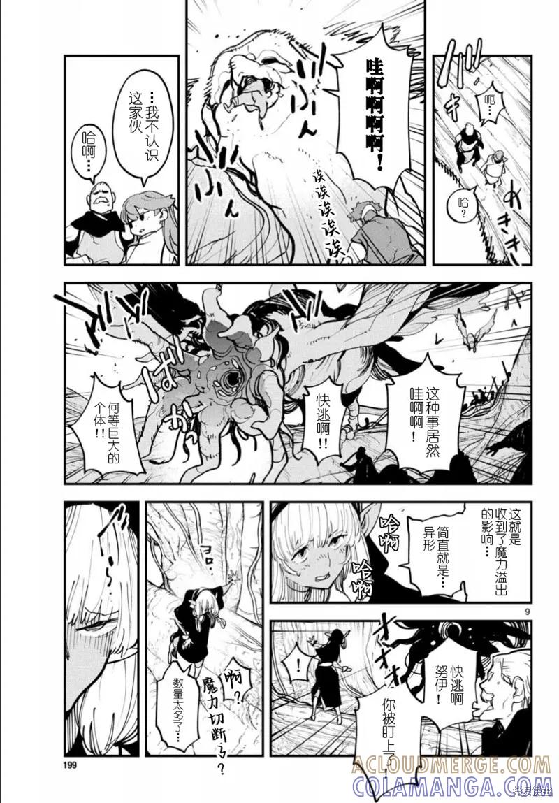 第9页