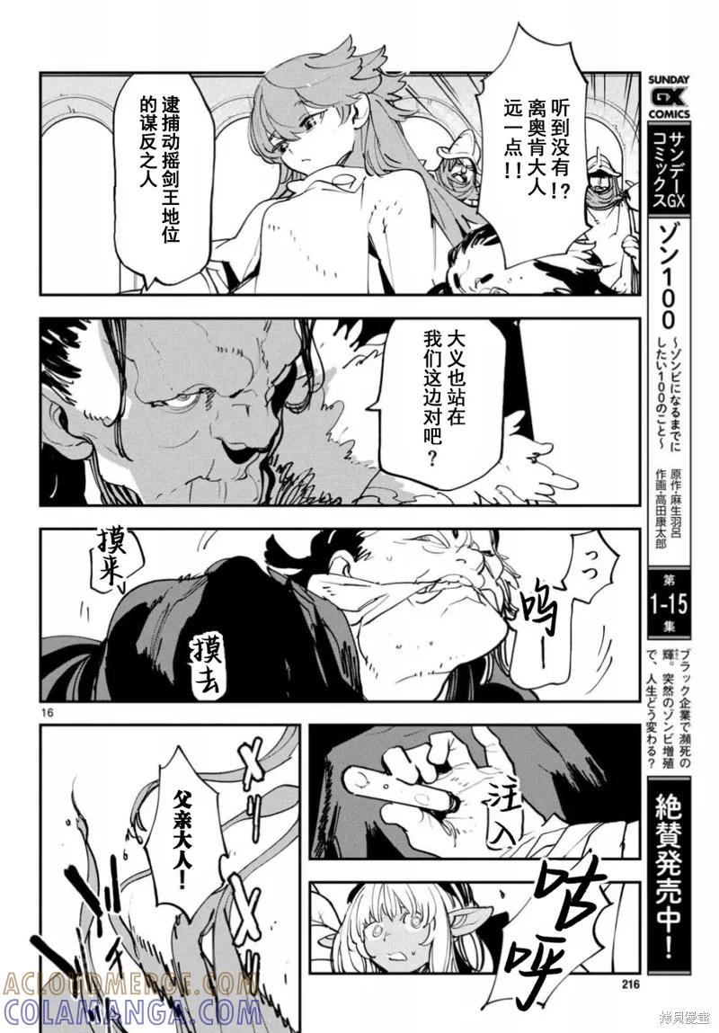 第16页