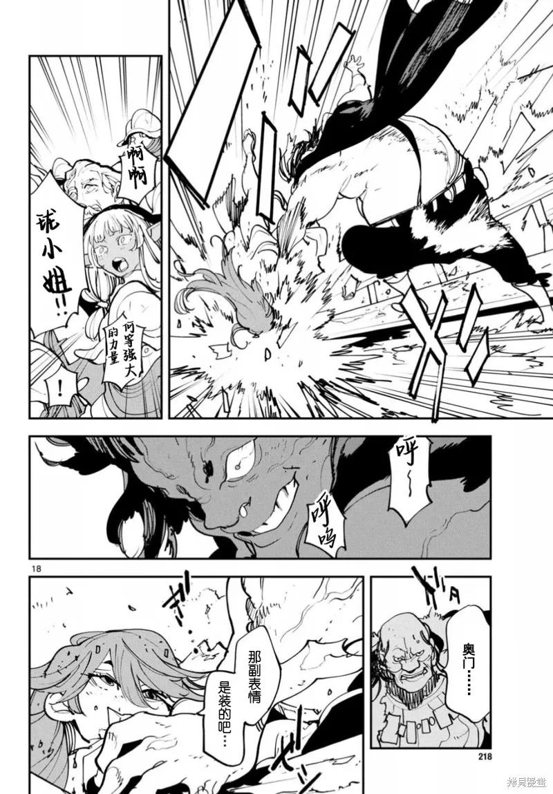 第18页