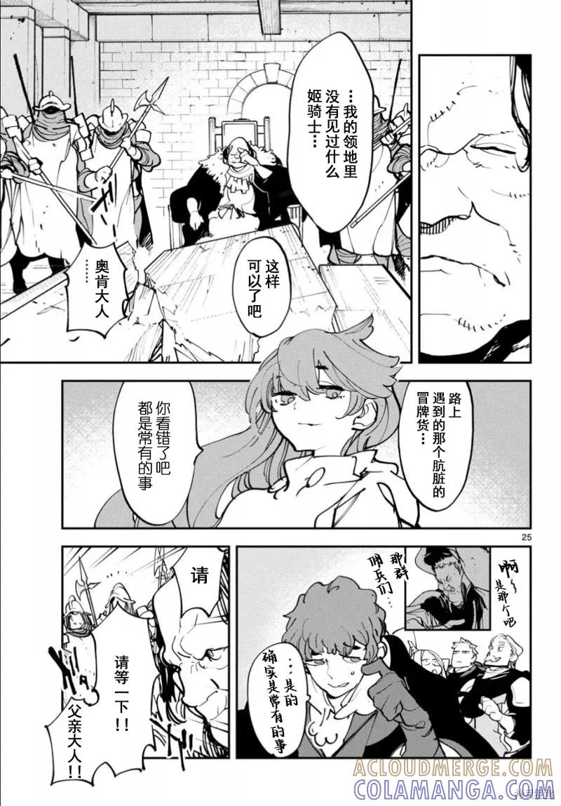 第25页