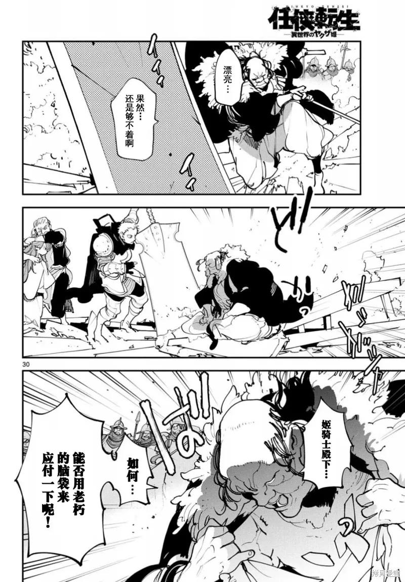 第30页