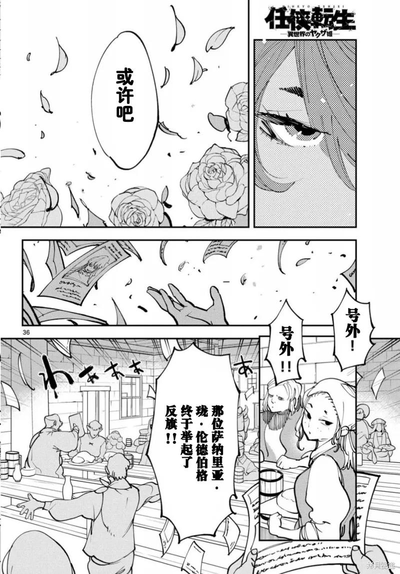 第36页