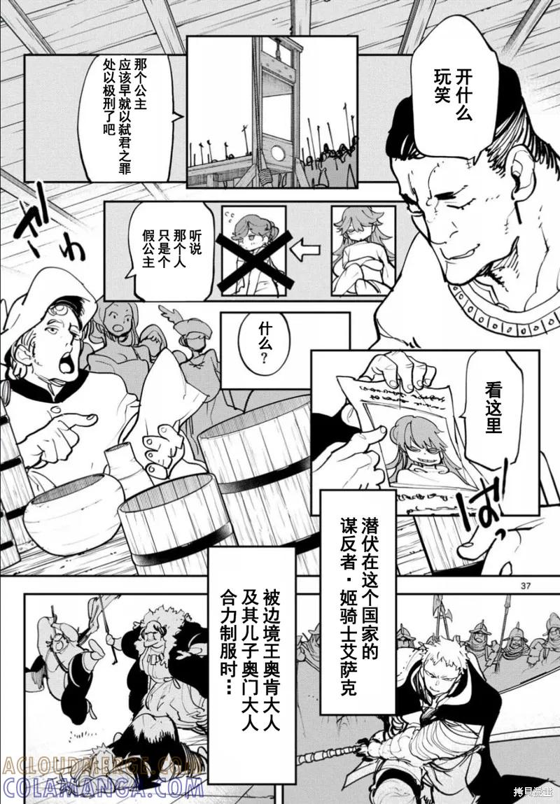 第37页