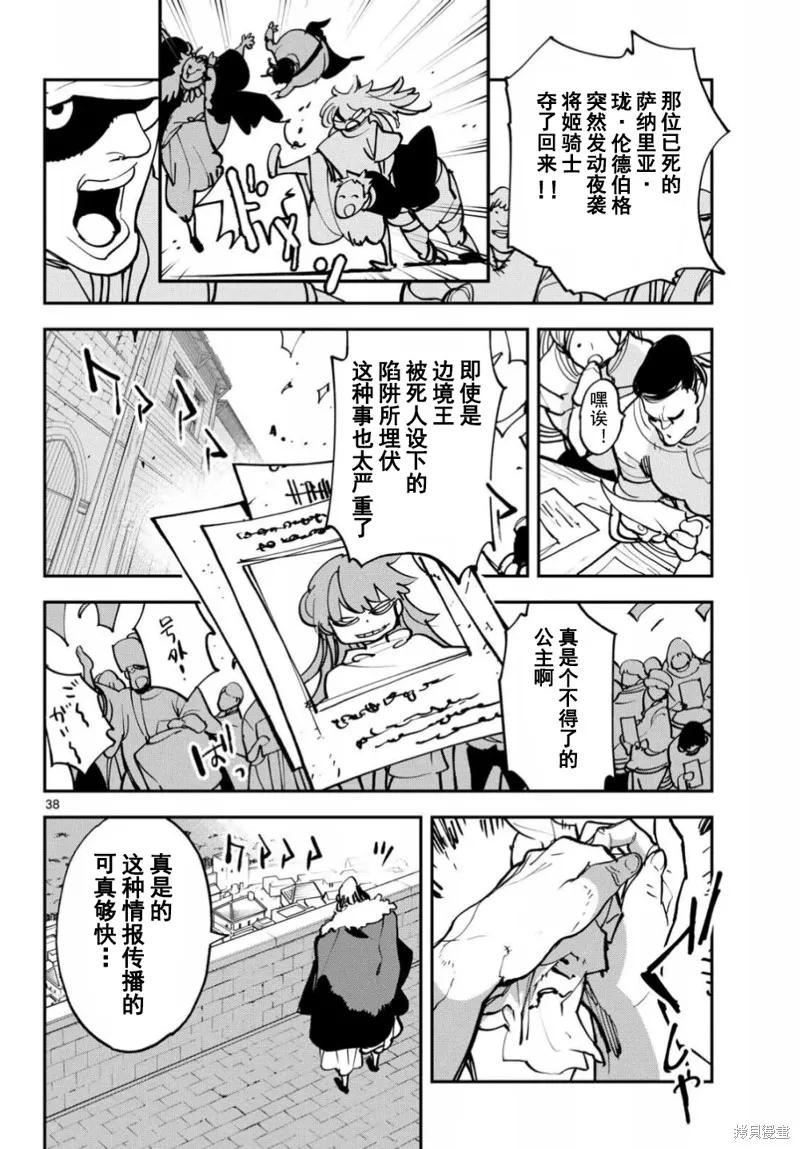 第38页