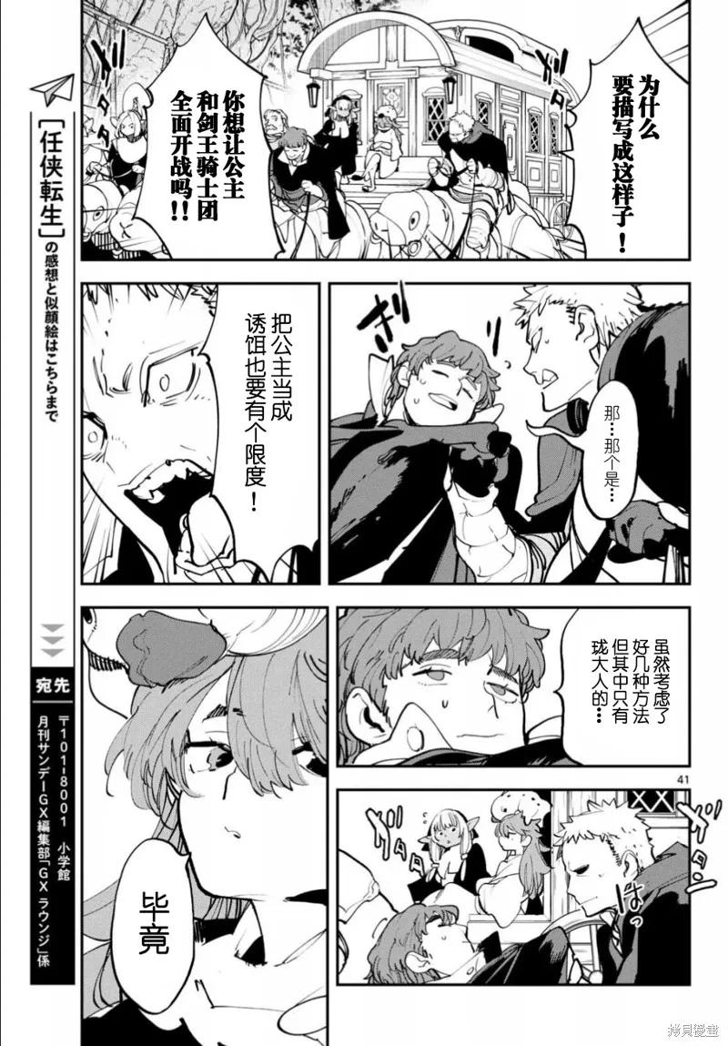 第41页