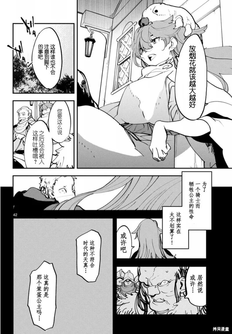 第42页