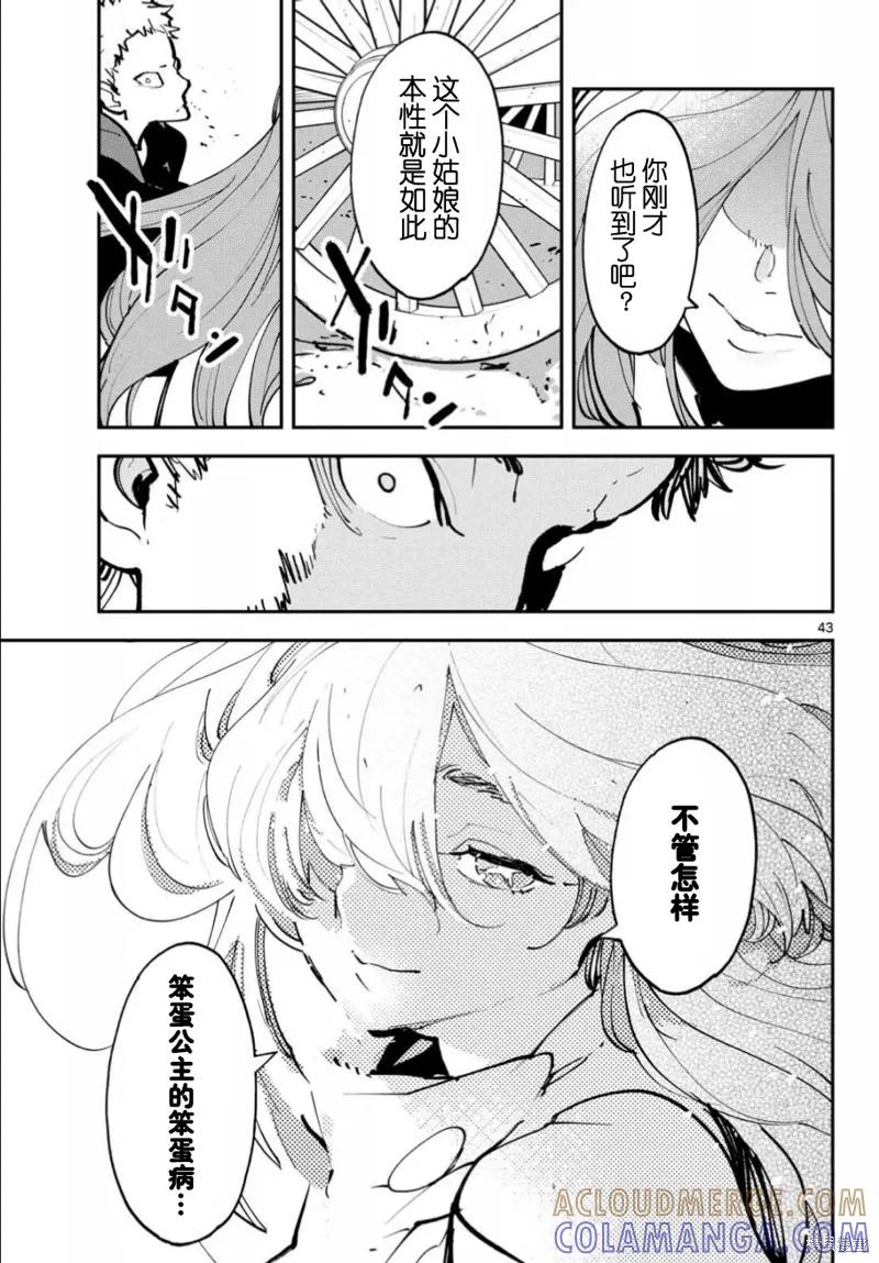 第43页