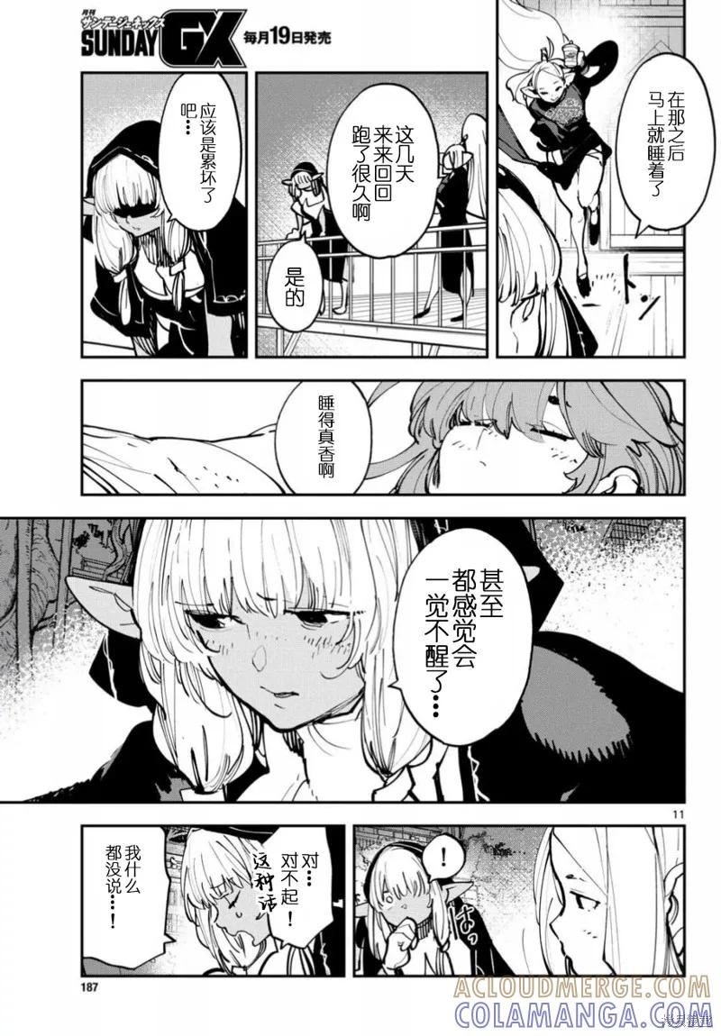 第11页