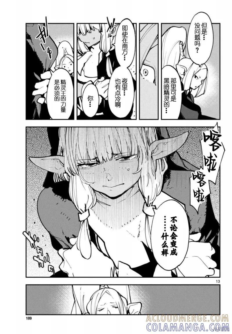 第13页