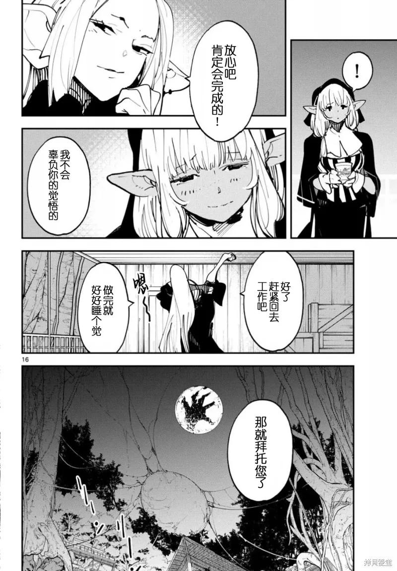第16页