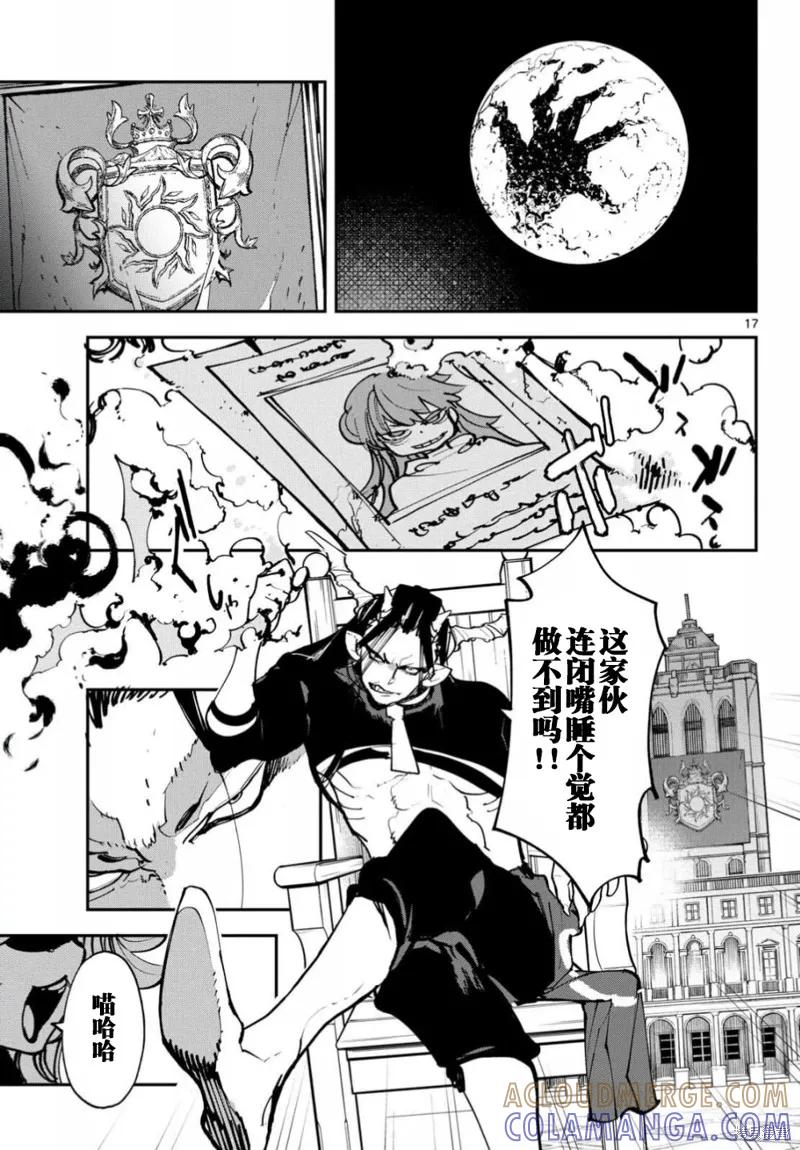 第17页