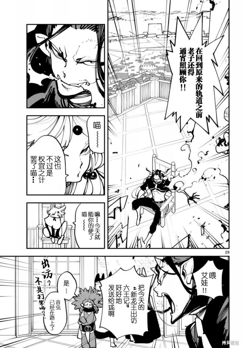 第28页