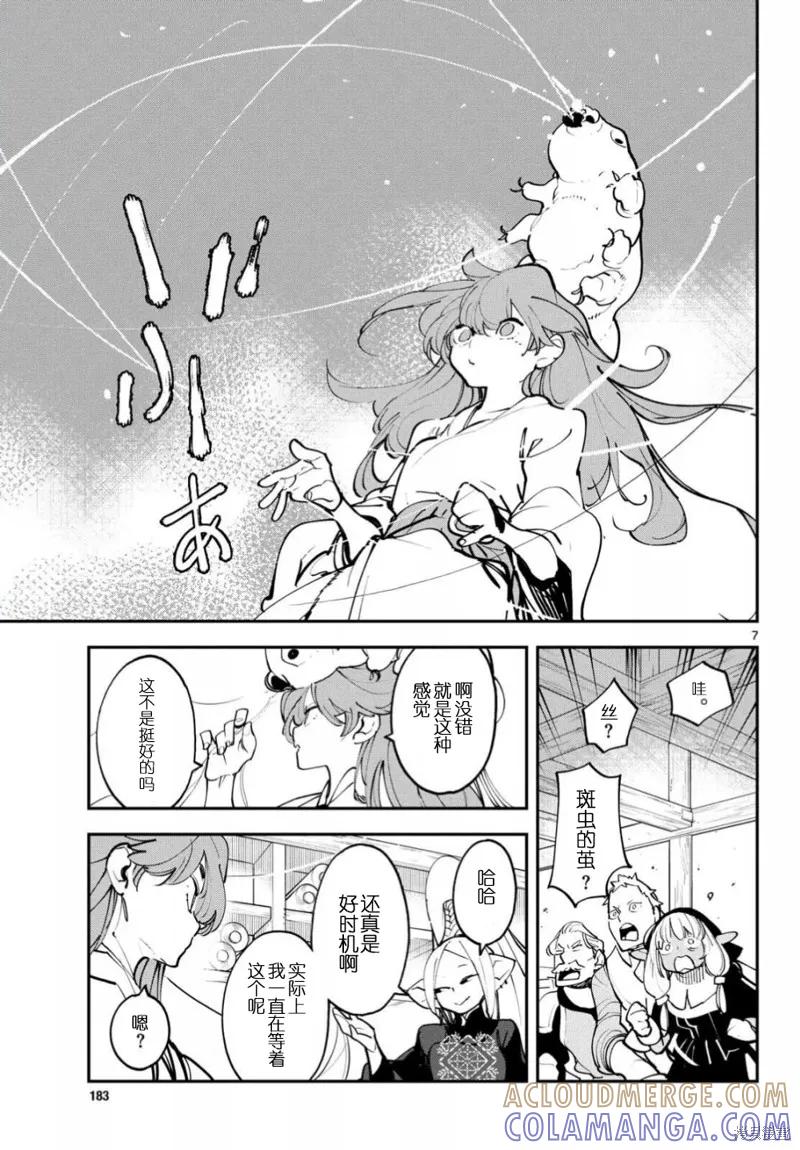 第7页