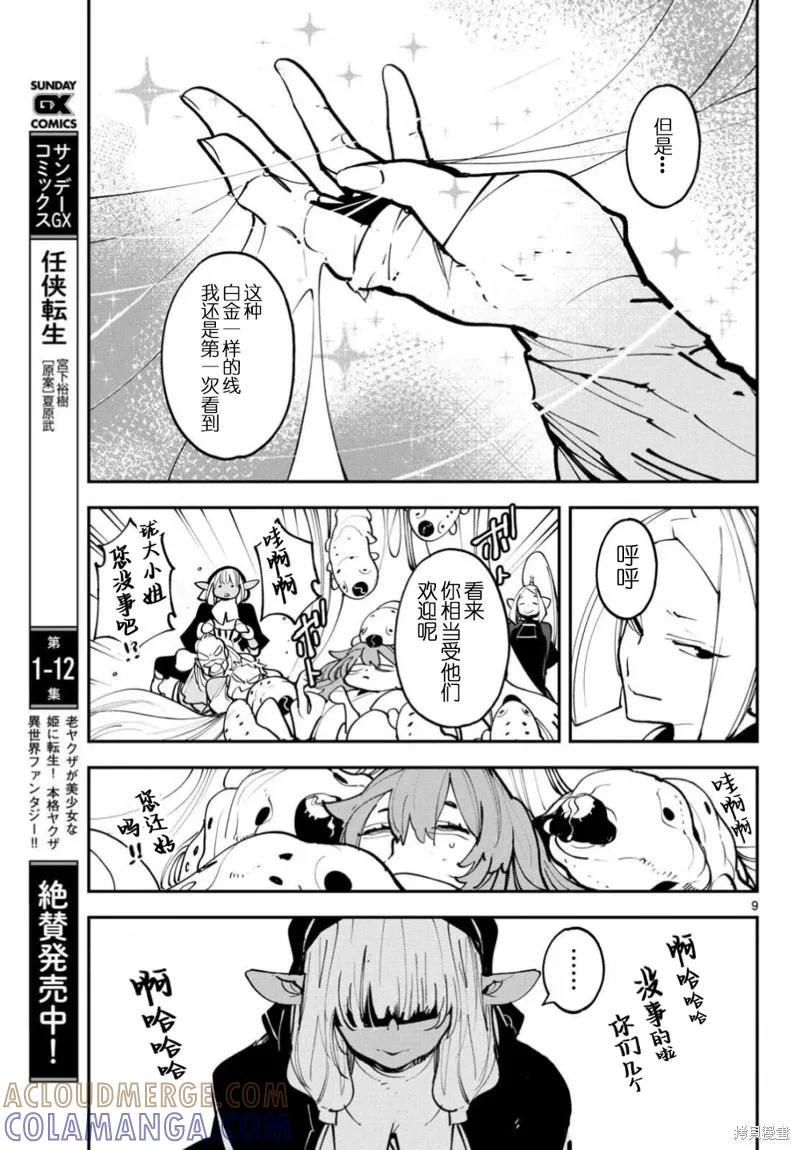 第9页