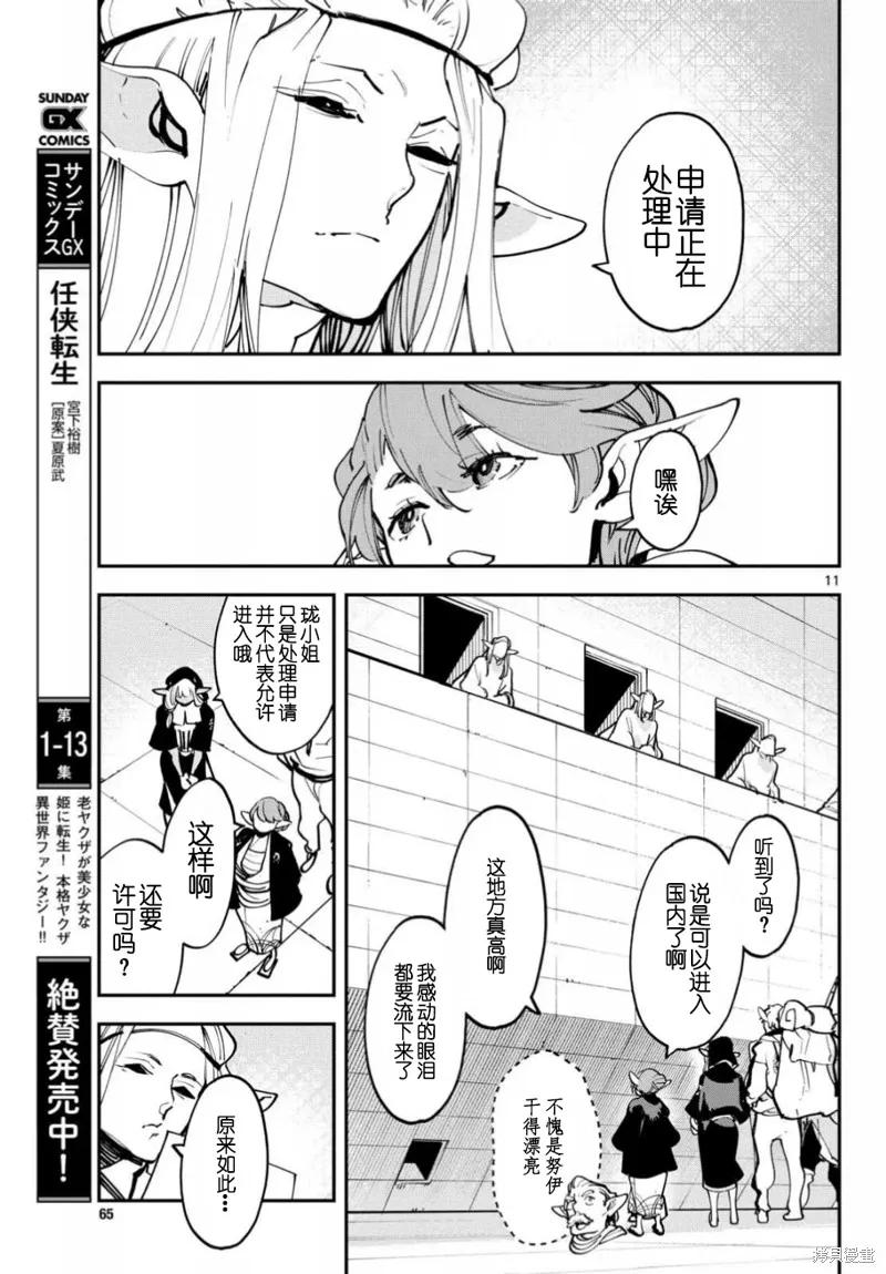 第11页