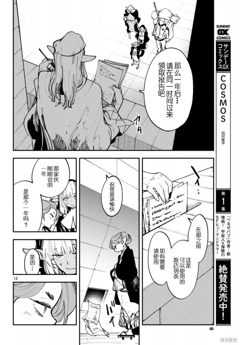 第12页