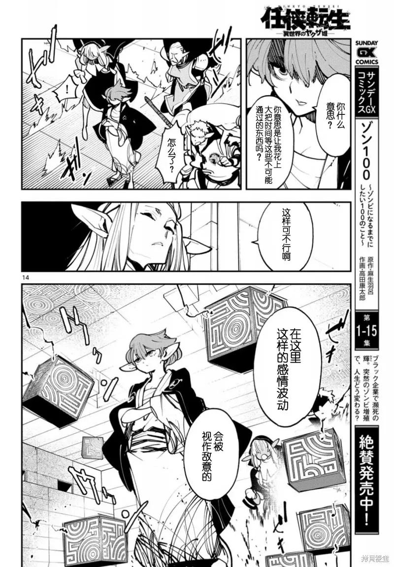 第14页